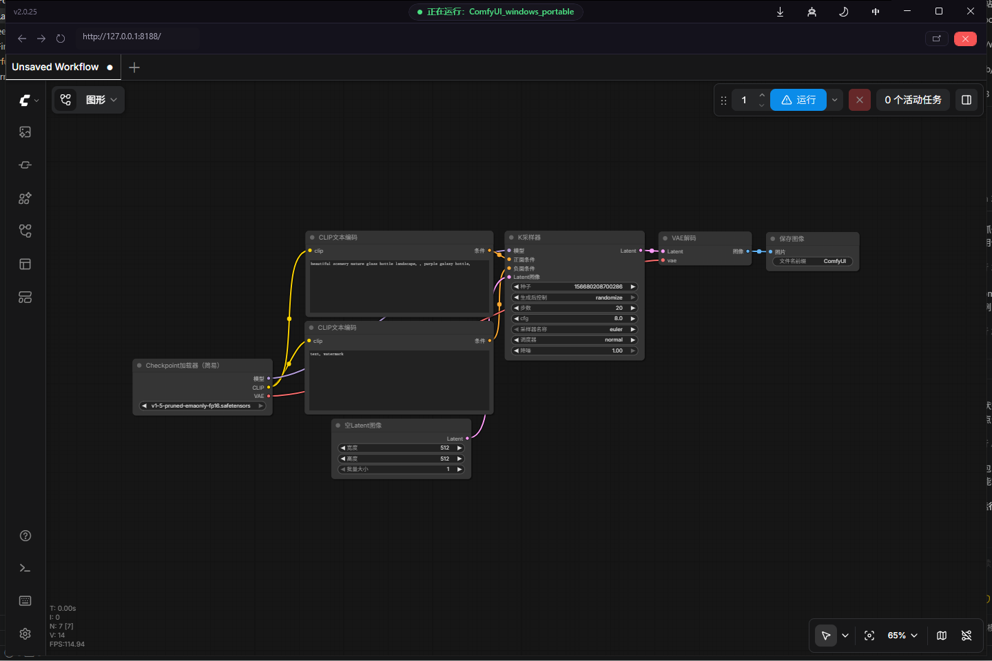 Eingebetteter ComfyUI Workspace in Wonderful Launcher nachdem die Laufzeit bereit ist